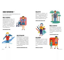Load image into Gallery viewer, 【地球小公民】我們是小小行動家:發掘問題,改變不公,學會解決事情的關鍵能力!
