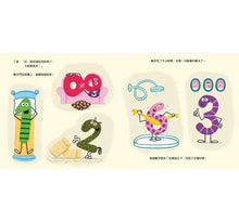 Load image into Gallery viewer, 數字好朋友:歡迎來到數字的家