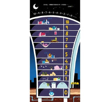 Load image into Gallery viewer, 數字好朋友:歡迎來到數字的家