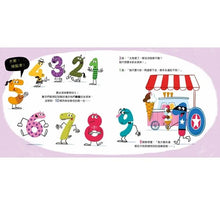 Load image into Gallery viewer, 數字好朋友:誰才是完美的數字