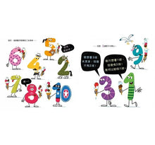 Load image into Gallery viewer, 數字好朋友:誰才是完美的數字