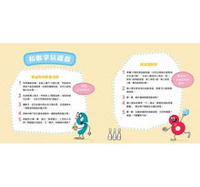 Load image into Gallery viewer, 數字好朋友:誰才是完美的數字