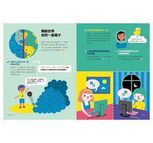 Load image into Gallery viewer, 【地球小公民】我們是數位新世代:善用網路,保護自己,培養獨立思考的關鍵能力!