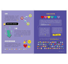 Load image into Gallery viewer, 【地球小公民】我們是數位新世代:善用網路,保護自己,培養獨立思考的關鍵能力!