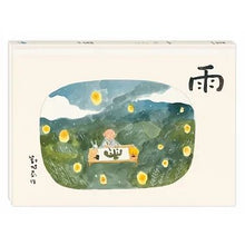 Load image into Gallery viewer, 雨