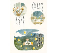 Load image into Gallery viewer, 雨