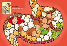 Load image into Gallery viewer, 腸胃小精靈