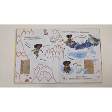 Load image into Gallery viewer, 我(一點也不)無聊