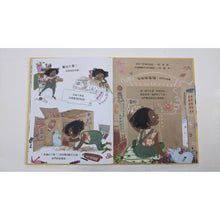 Load image into Gallery viewer, 我(一點也不)無聊