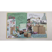 Load image into Gallery viewer, 我(一點也不)無聊