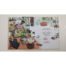 Load image into Gallery viewer, 我(一點也不)無聊