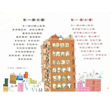 Load image into Gallery viewer, 咱的囡仔歌兒歌繪本套書:《月光光 踅夜市》+《菜瓜開花》+《山嘛驚寒》