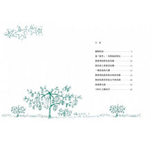 Load image into Gallery viewer, 咱的囡仔歌兒歌繪本套書:《月光光 踅夜市》+《菜瓜開花》+《山嘛驚寒》