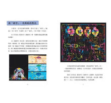 Load image into Gallery viewer, 咱的囡仔歌兒歌繪本套書:《月光光 踅夜市》+《菜瓜開花》+《山嘛驚寒》