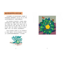 Load image into Gallery viewer, 咱的囡仔歌兒歌繪本套書:《月光光 踅夜市》+《菜瓜開花》+《山嘛驚寒》