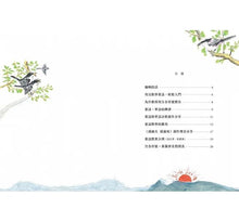 Load image into Gallery viewer, 咱的囡仔歌兒歌繪本套書:《月光光 踅夜市》+《菜瓜開花》+《山嘛驚寒》