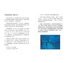 Load image into Gallery viewer, 咱的囡仔歌兒歌繪本套書:《月光光 踅夜市》+《菜瓜開花》+《山嘛驚寒》