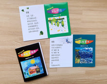 Load image into Gallery viewer, 咱的囡仔歌兒歌繪本套書:《月光光 踅夜市》+《菜瓜開花》+《山嘛驚寒》