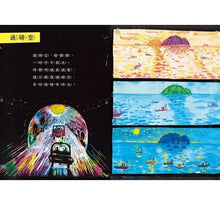 Load image into Gallery viewer, 咱的囡仔歌兒歌繪本套書:《月光光 踅夜市》+《菜瓜開花》+《山嘛驚寒》