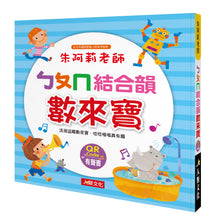 Load image into Gallery viewer, 朱阿莉老師系列