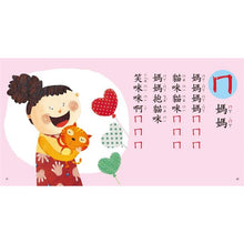 Load image into Gallery viewer, 朱阿莉老師系列