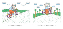 Load image into Gallery viewer, 魯拉魯先生的腳踏車