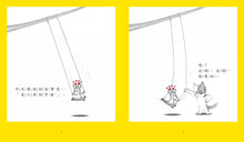 Load image into Gallery viewer, 鼠小弟 系列