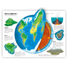 Load image into Gallery viewer, 小小知識家動手大發現:火山Amazing!