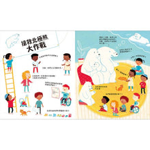 Load image into Gallery viewer, Can We Really Help:北極熊、海豚、蜜蜂、樹木