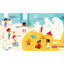 Load image into Gallery viewer, Can We Really Help:北極熊、海豚、蜜蜂、樹木