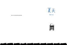 Load image into Gallery viewer, 夏天