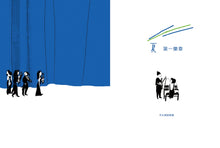 Load image into Gallery viewer, 夏天