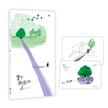 Load image into Gallery viewer, 買下樹影的人(國際安徒生大獎得主Suzy Lee的光影創意屏風繪本)