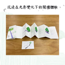 Load image into Gallery viewer, 買下樹影的人(國際安徒生大獎得主Suzy Lee的光影創意屏風繪本)