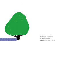 Load image into Gallery viewer, 買下樹影的人(國際安徒生大獎得主Suzy Lee的光影創意屏風繪本)