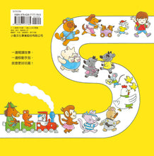 Load image into Gallery viewer, 跟著小指尖去遊歷