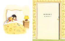 Load image into Gallery viewer, 叩叩叩,是誰呀?