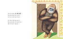 Load image into Gallery viewer, 叩叩叩,是誰呀?