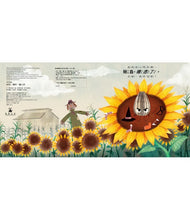 Load image into Gallery viewer, 好的、壞的、嚇人的