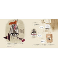 Load image into Gallery viewer, 好的、壞的、嚇人的