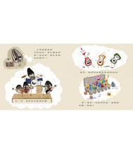 Load image into Gallery viewer, 好的、壞的、嚇人的