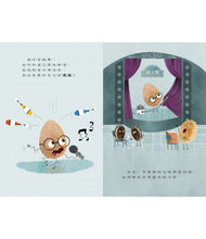 Load image into Gallery viewer, 優良蛋達人秀