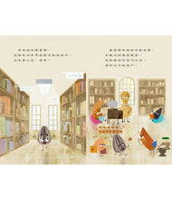 Load image into Gallery viewer, 壞種子愛上圖書館