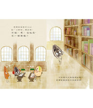 Load image into Gallery viewer, 壞種子愛上圖書館