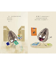 Load image into Gallery viewer, 壞種子愛上圖書館