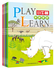 Load image into Gallery viewer, 小牛頓高階科普遊戲書--PLAY&LEARN