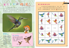 Load image into Gallery viewer, 小牛頓高階科普遊戲書--PLAY&LEARN