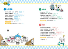 Load image into Gallery viewer, 小牛頓2024年度暢銷品--惡童金布魯 簡單的科學