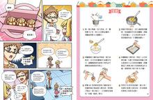 Load image into Gallery viewer, 小牛頓2024新品--科學小廚師