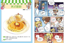 Load image into Gallery viewer, 小牛頓2024新品--科學小廚師